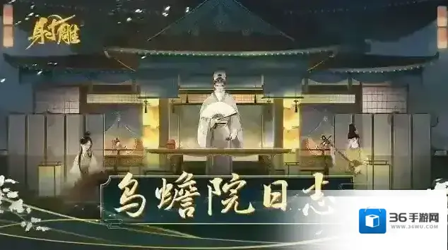 射雕乌蟾院日志 | 明日产业上新！炼狱副本全面调优计划