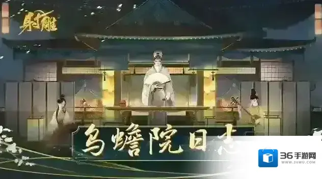 射雕乌蟾院日志 | 明日产业上新！炼狱副本全面调优计划