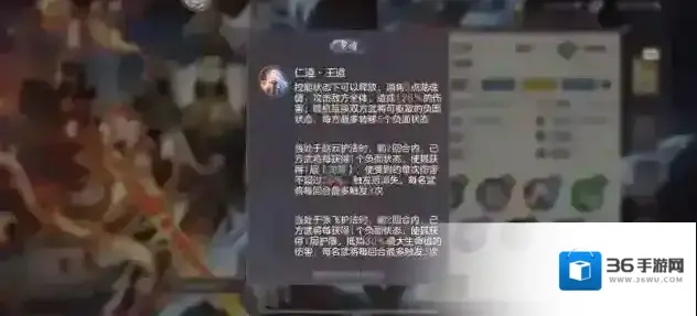 三国志幻想大陆能力