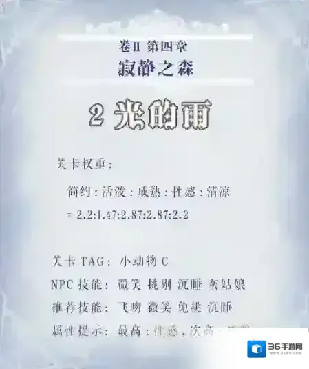 奇迹暖暖第二卷4-2怎么搭配 第二卷4-2高分搭配攻略