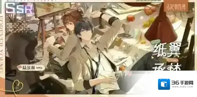 未定事件簿承梦