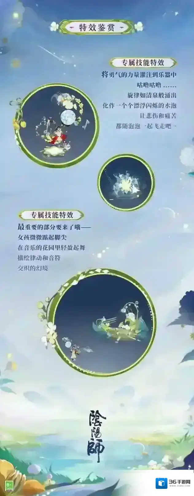 阴阳师大人