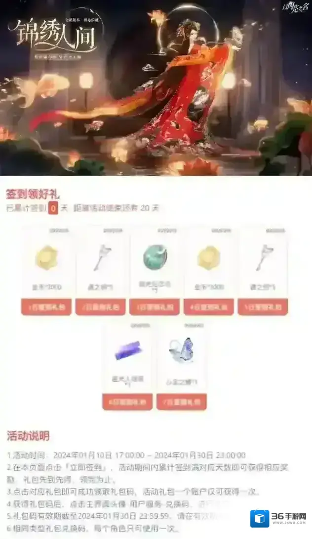 以闪亮之名  全新版本限时开启，累计签到赢取游戏礼包！