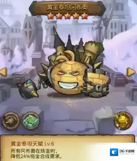 不思议迷宫黄金泰坦试炼打法 黄金泰坦试炼推荐阵容