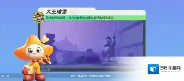 元梦之星【大王别抓我-大王城堡】古老城堡机关重重，在庄园中上演追逐战！