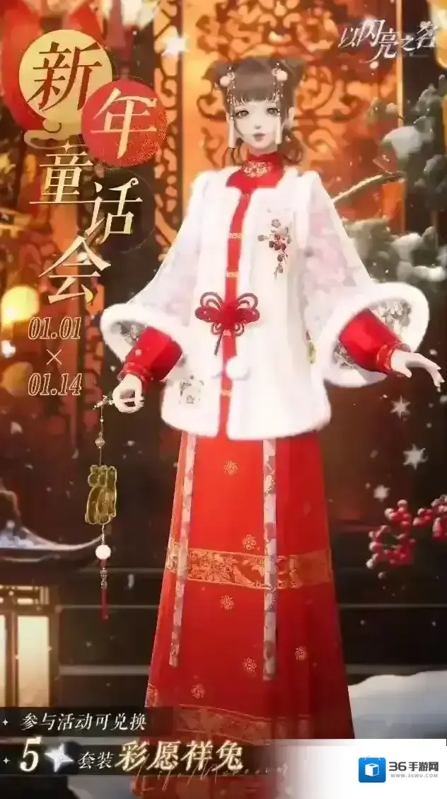 以闪亮之名活动