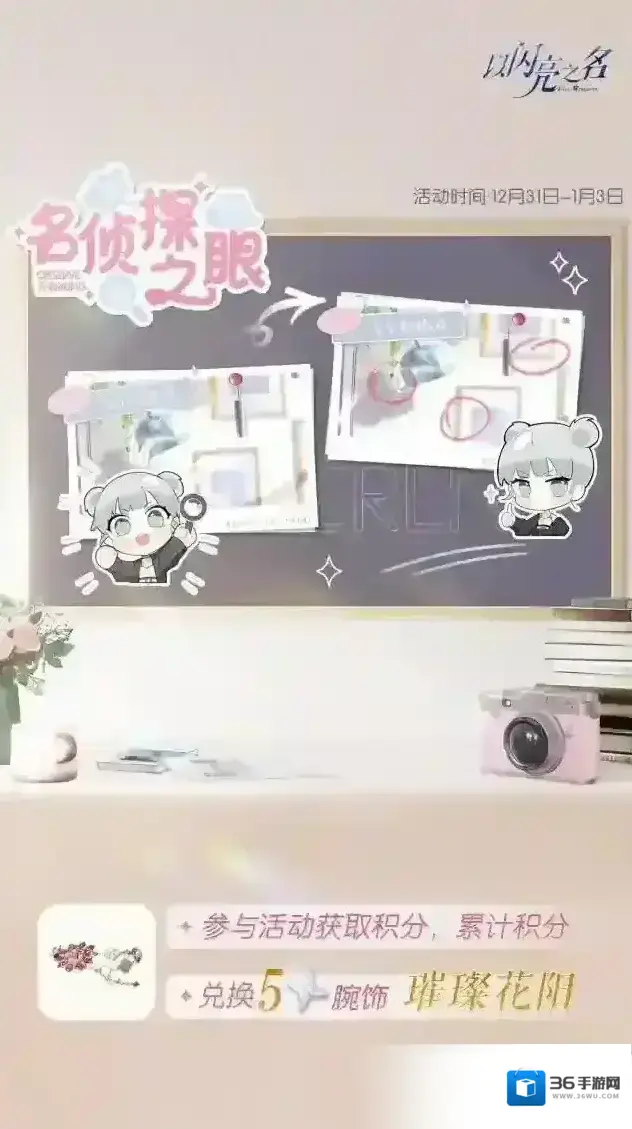 以闪亮之名套装