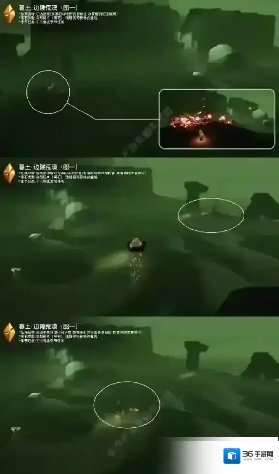 光遇8月1日落石位置