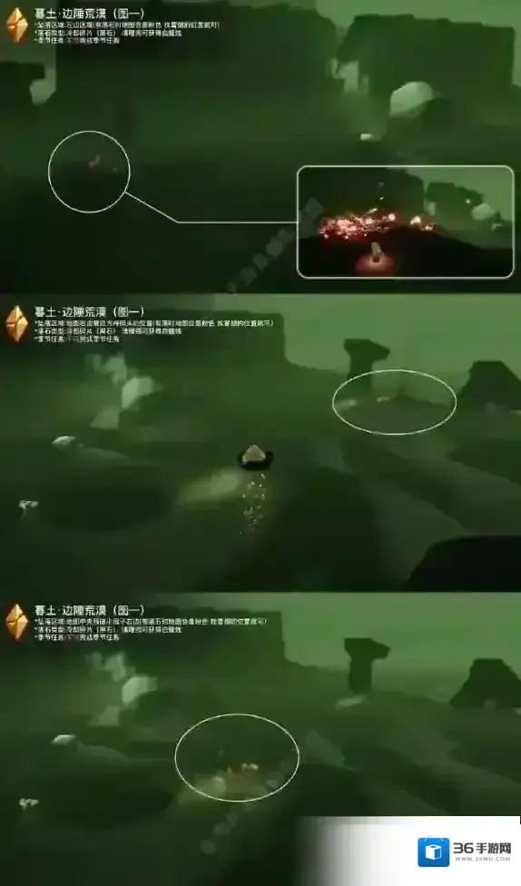 光遇8月1日落石位置