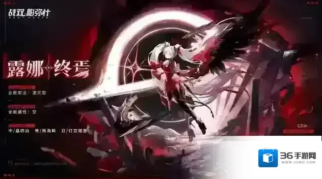 战双帕弥什露娜