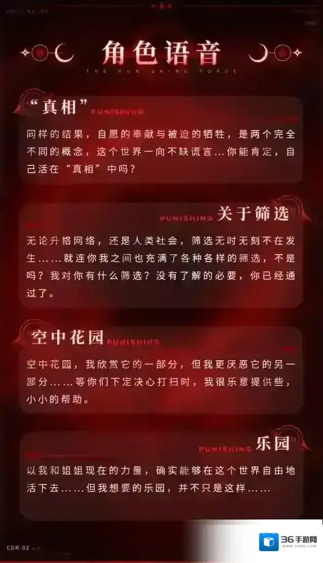 战双帕弥什资料库