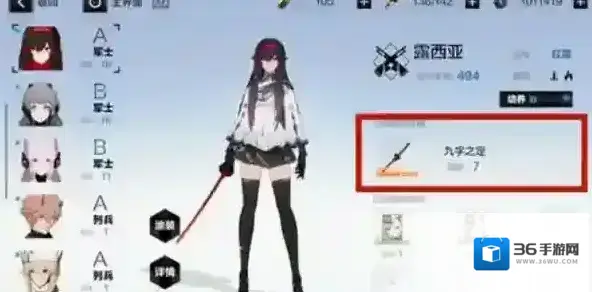 战双帕弥什如何卸下装备 卸下装备方法介绍