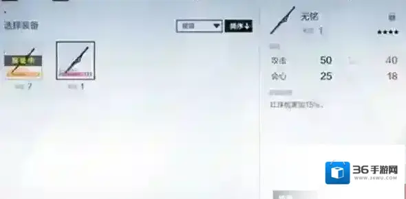 战双帕弥什腾讯版装备