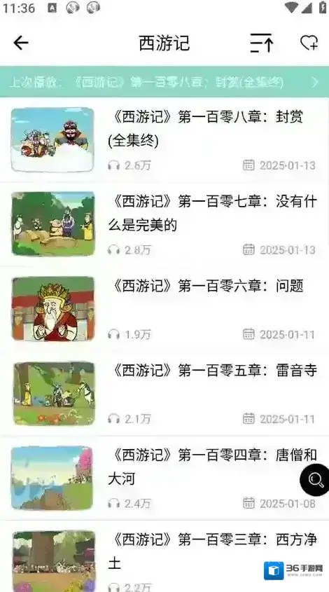 省心英语点击
