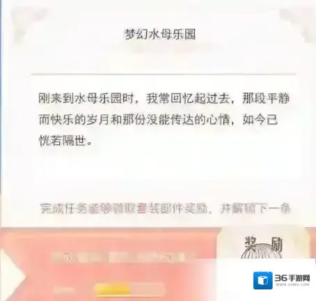 暖暖环游世界旅行者