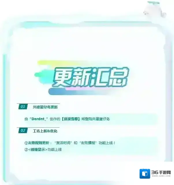 蛋仔派对蛋仔