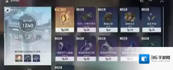 崩坏星穹铁道体力怎么用 40级日常攻略