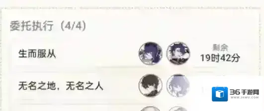 崩坏星穹铁道遗器