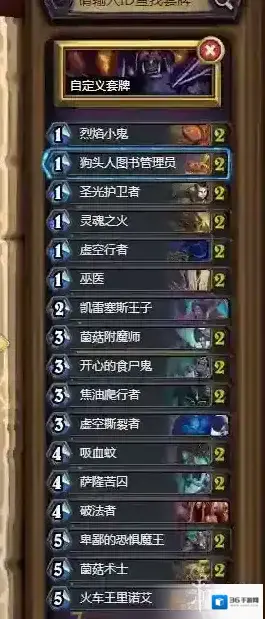 炉石传说治疗园卡组介绍 治疗园卡组打法