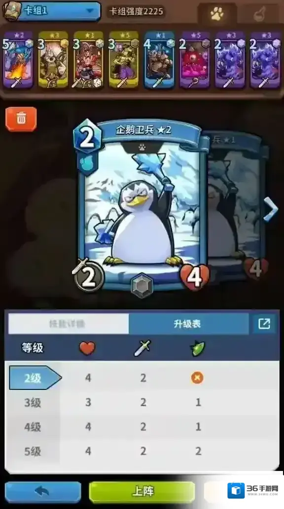 卡片怪兽企鹅卫兵卡牌介绍 卡片怪兽企鹅卫兵卡牌点评