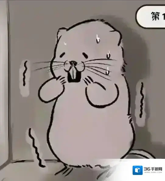 竹鼠：活下去竹鼠活下去