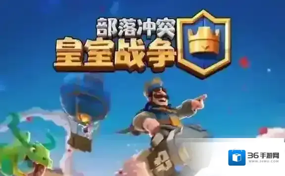 皇室战争亚运会比赛直播观看入口 皇室战争亚运会比赛直播地址