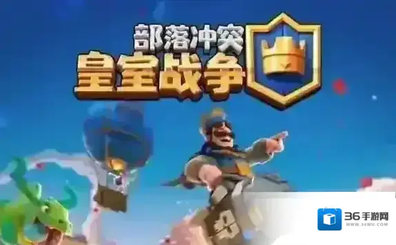 皇室战争亚运会比赛直播观看入口 皇室战争亚运会比赛直播地址