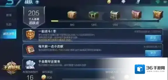 王者荣耀荣誉勋章