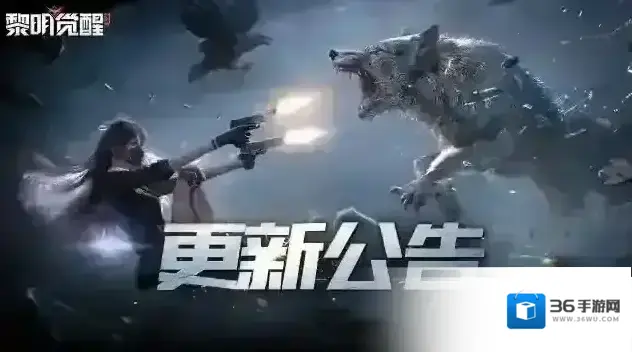 黎明觉醒生机新地图