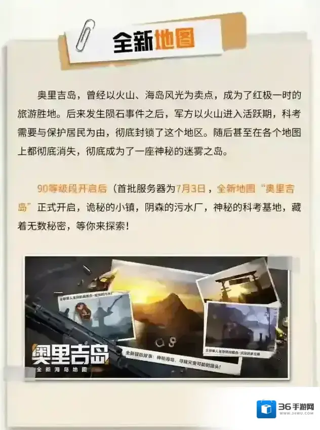 黎明觉醒生机开启