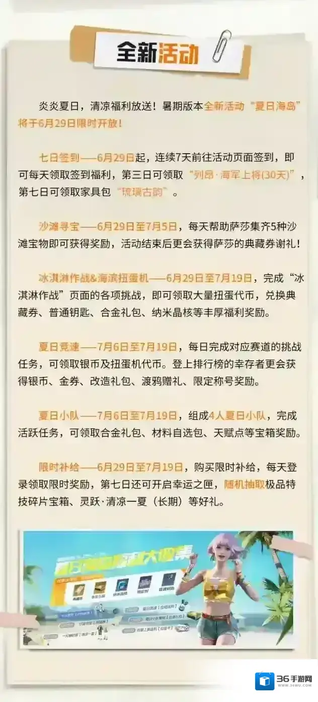 黎明觉醒生机生机