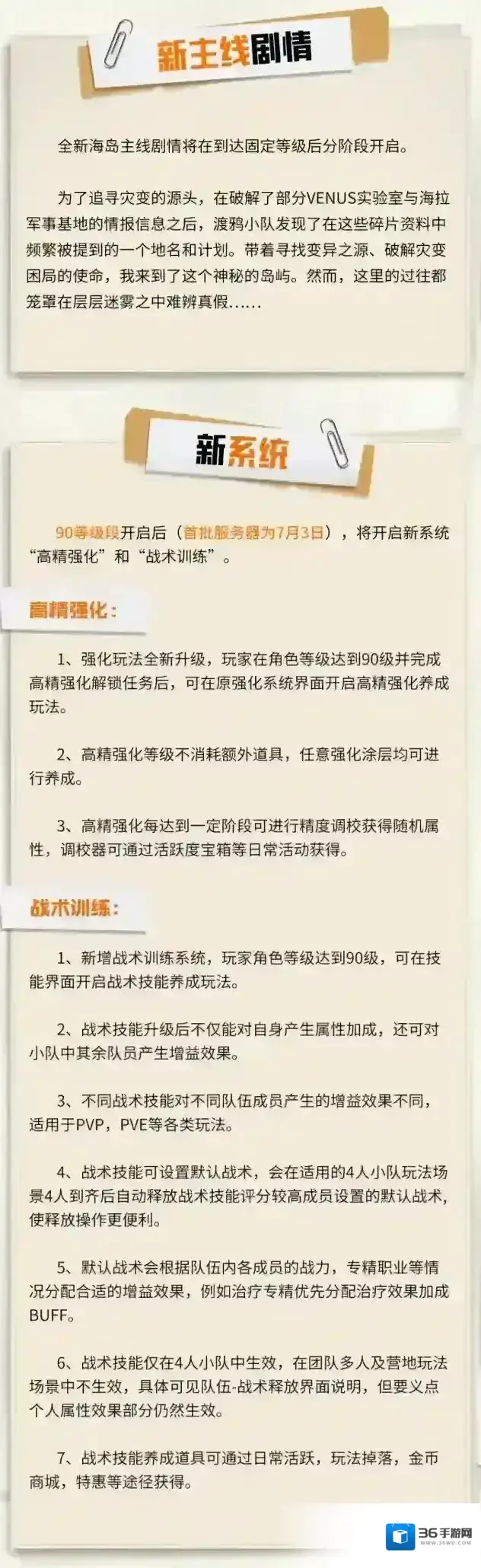 黎明觉醒生机来袭