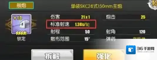 碧蓝航线海王星主炮推荐 海王星最强主炮介绍