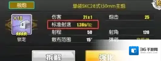 碧蓝航线海王星主炮推荐 海王星最强主炮介绍