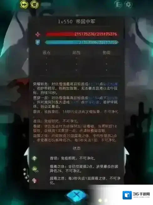 地下城堡3魂之诗魔物