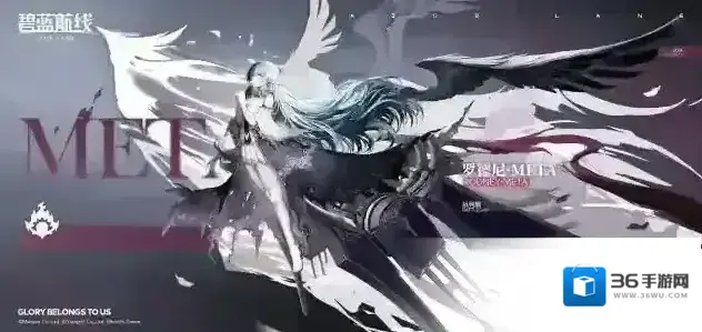 碧蓝航线  舰船新增「罗德尼·META」丨我代表「罗德尼」，向您问好~