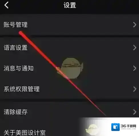 美图设计室点击