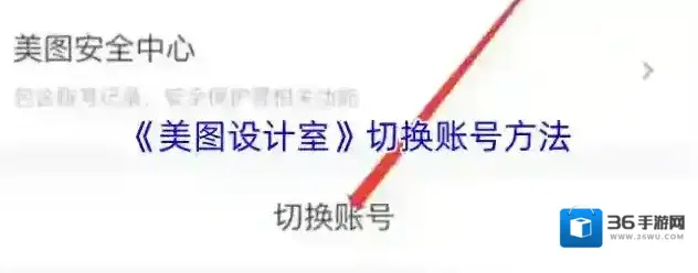 美图设计室美图