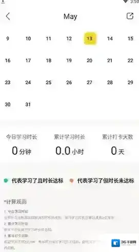 懒人英语每日学习