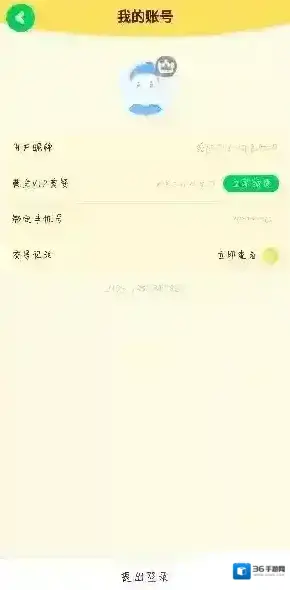 爱奇艺奇巴布奇巴布