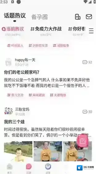 妈妈社区进入首页