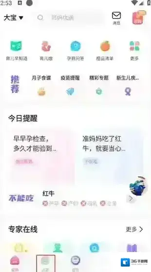 妈妈社区发帖