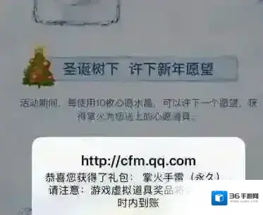 CF手游掌火手雷怎么获得 掌火手雷获取方法