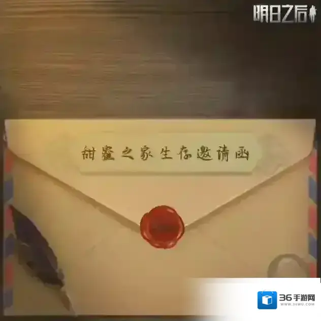 明日之后紧急通知！