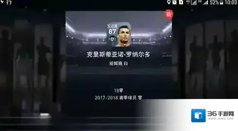 全民冠军足球C罗碎片怎么刷 C罗碎片获取方式整理