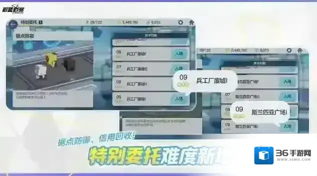 蔚蓝档案  【特别委托】关卡难度新增