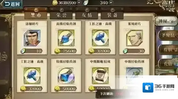 梦幻模拟战手游商店系统怎么打开 黑市刷新时间玩法技巧