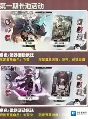 崩坏星穹铁道2.5卡池有什么 崩坏星穹铁道2.5卡池爆料