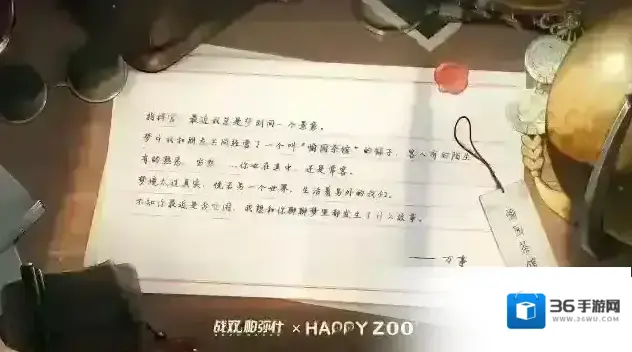 战双帕弥什  ♦愉园梦境 | 万事来信