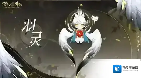限时概率UP！梦幻新诛仙珍稀魅灵羽灵降世
